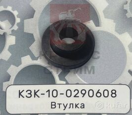 Vtulka  КЗК-10-0290608